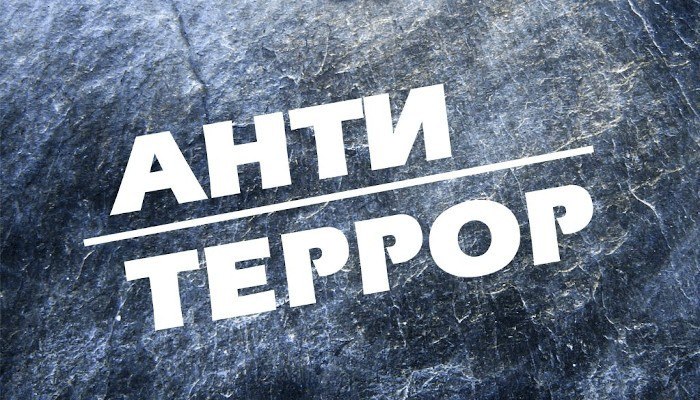 Характерные черты современного терроризма.