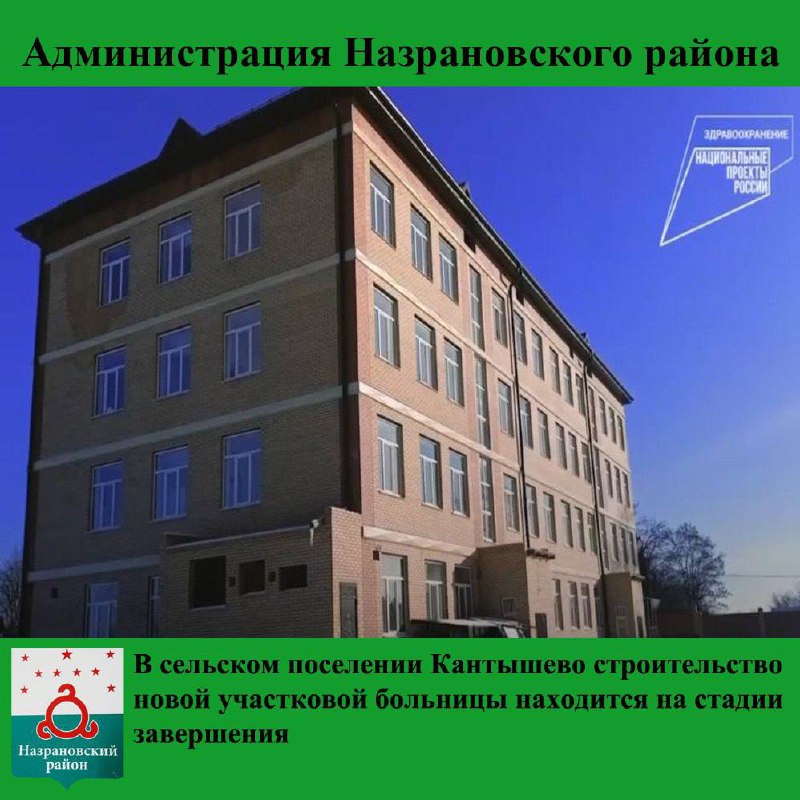 В селе Кантышево Ингушетии начато строительство нового здания участковой больницы.