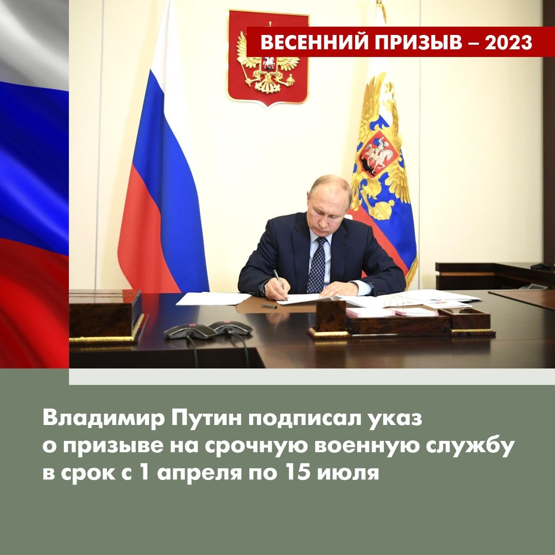 В России стартовал весенний призыв в армию. Он продлится с 1 апреля до 15 июля..