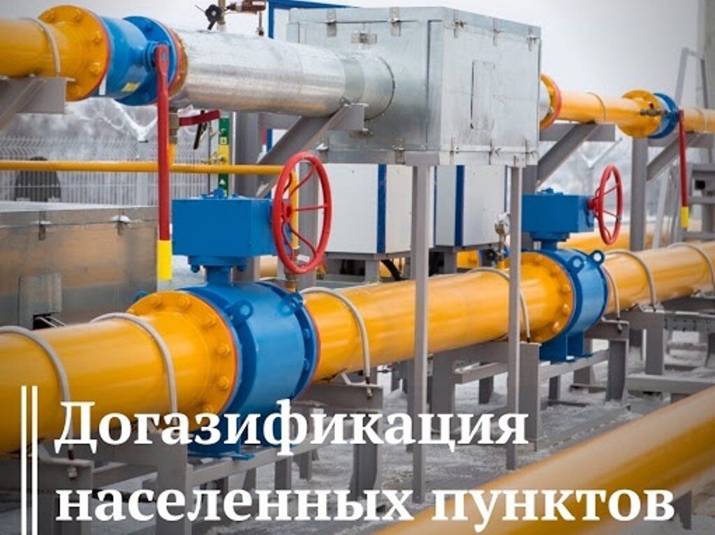 На территории Назрановского района продолжают принимать заявки на догазификацию домовладений.