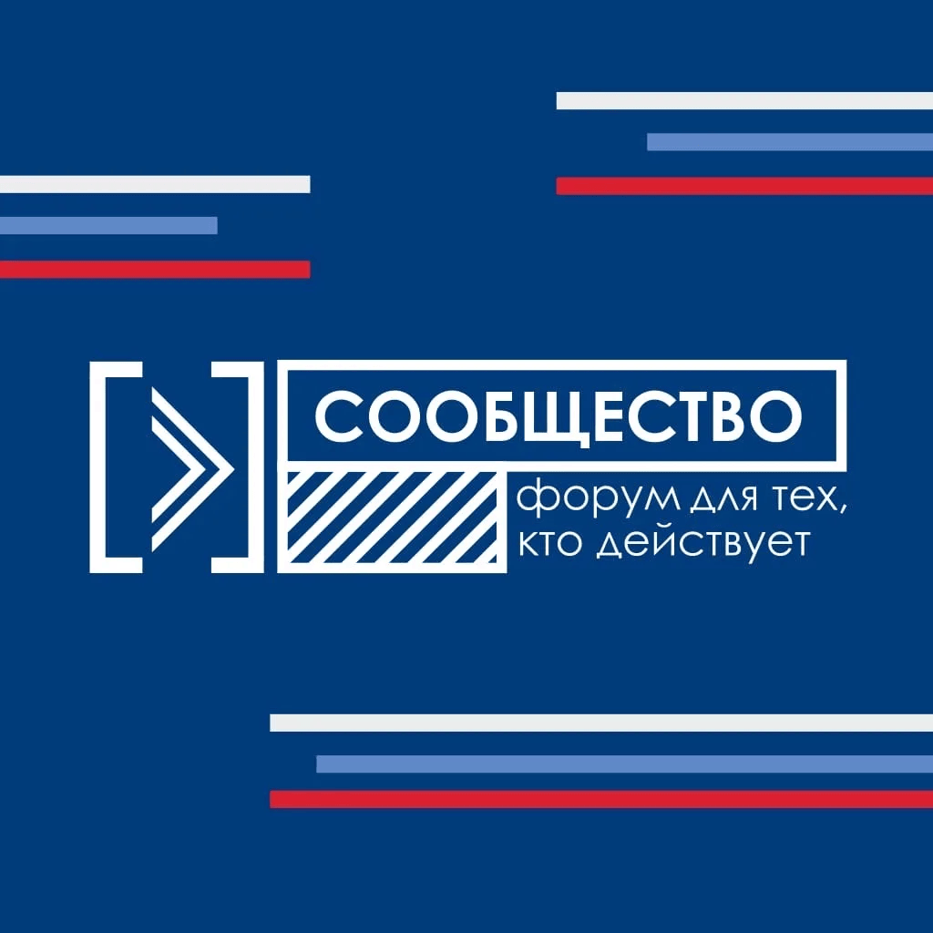 Общественная палата России проведет в Ингушетии форум «Сообщество».