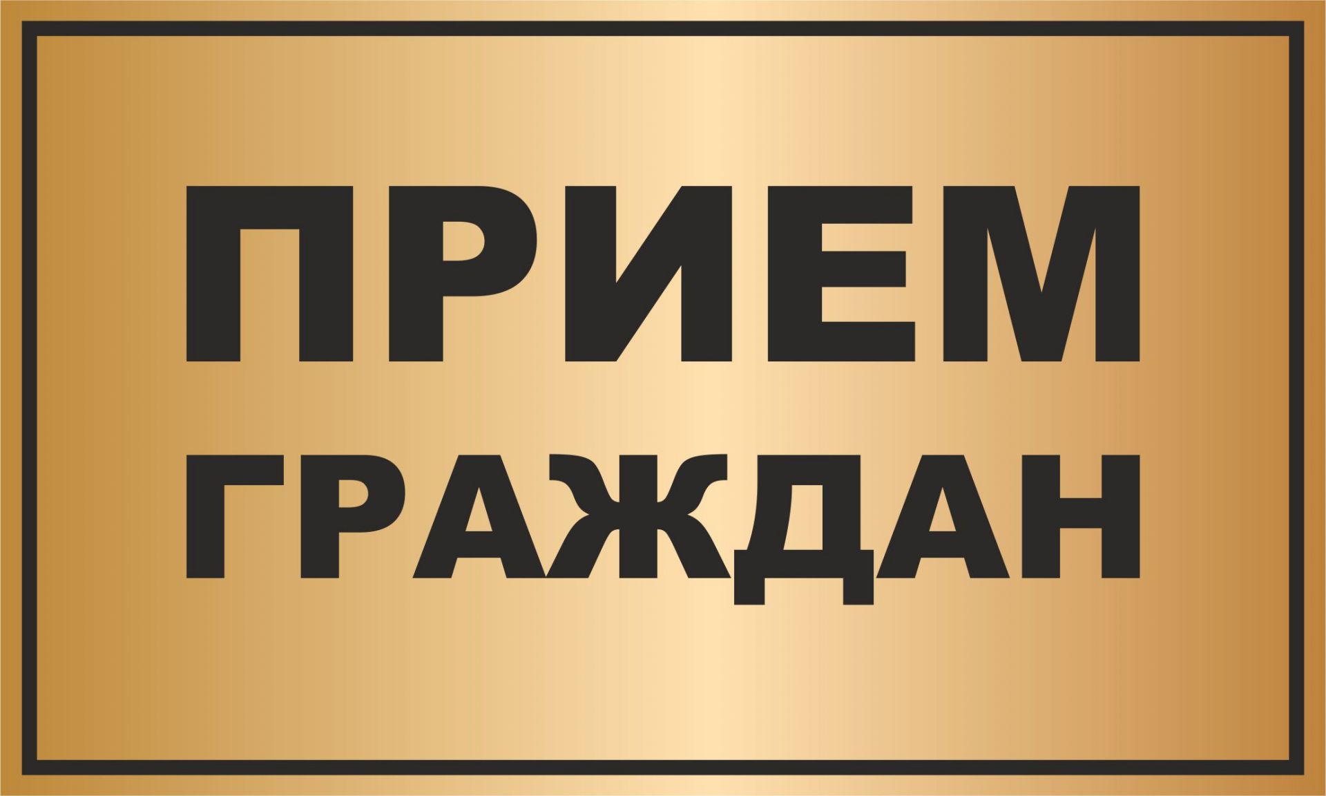 Уважаемые жители Назрановского района!.