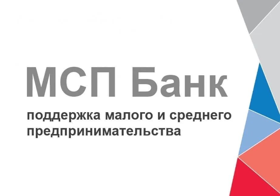 С начала года бизнес СКФО привлек финансирование МСП Банка на сумму около 6,5 млрд рублей.