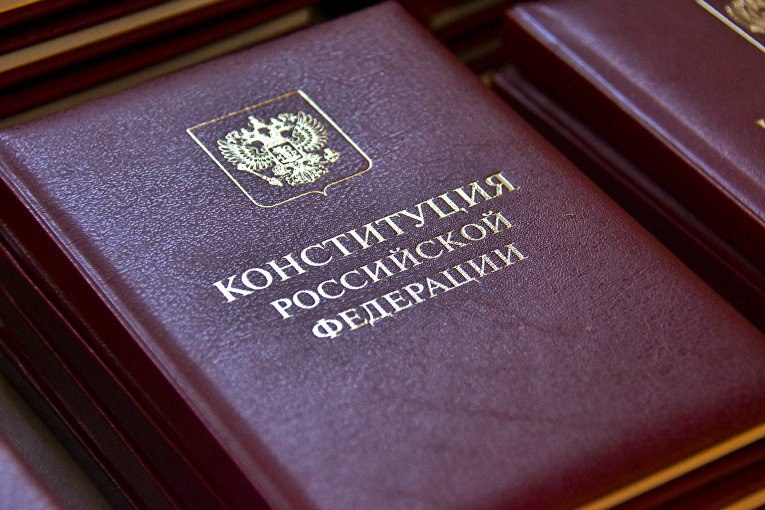 С Днем Конституции Российской Федерации!.