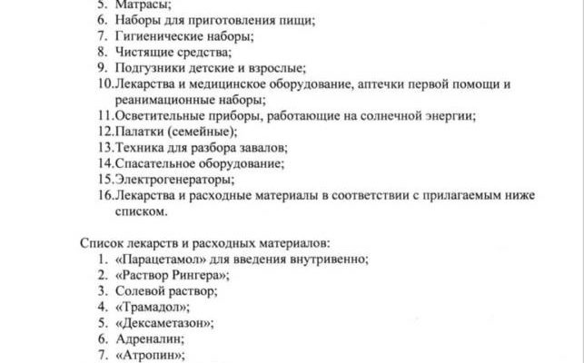 Дорогие жители Назрановского района! Небольшое дополнение к предыдущей публикации.