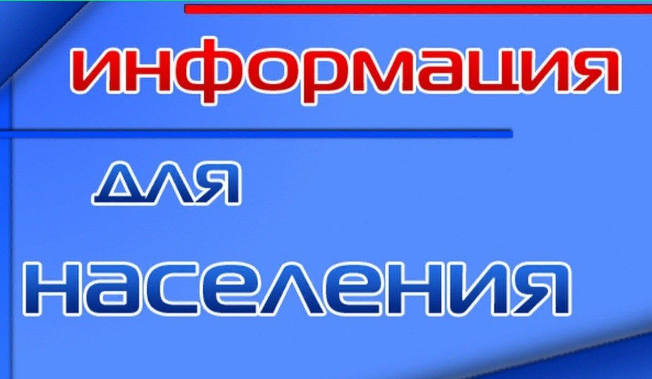 Информируем жителей района об изменении графика приема граждан главы.