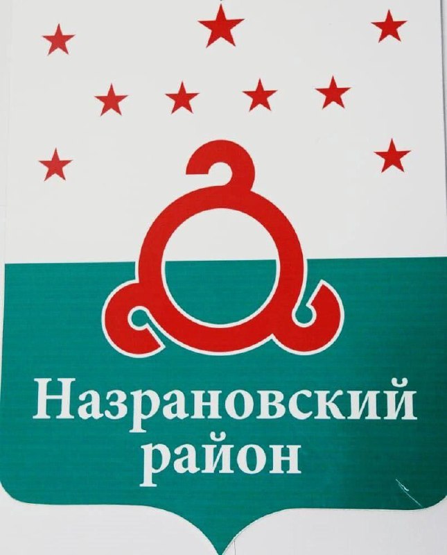 Герб Назрановского района.