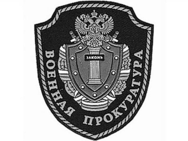 20 лет 216 военной прокуратуре гарнизона. 20 лет 216 военной прокуратуре гарнизона.
