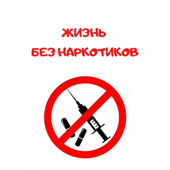 В с.п.Плиево Назрановская транспортная прокуратура провела антинаркотическое мероприятие. В с.п.Плиево Назрановская транспортная прокуратура провела антинаркотическое мероприятие.