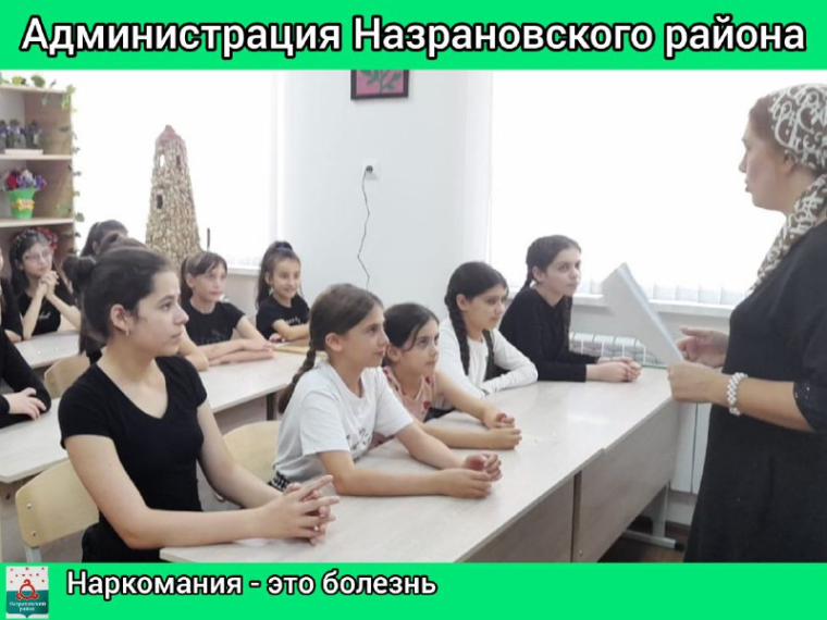 "Наркомания - болезнь". "Наркомания - болезнь".