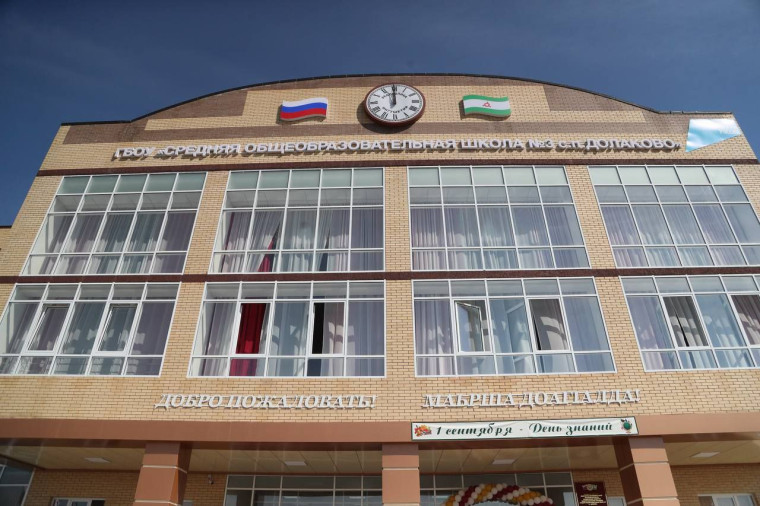 В сельском поселении Долаково открыли самую большую школу в селе. В сельском поселении Долаково открыли самую большую школу в селе.