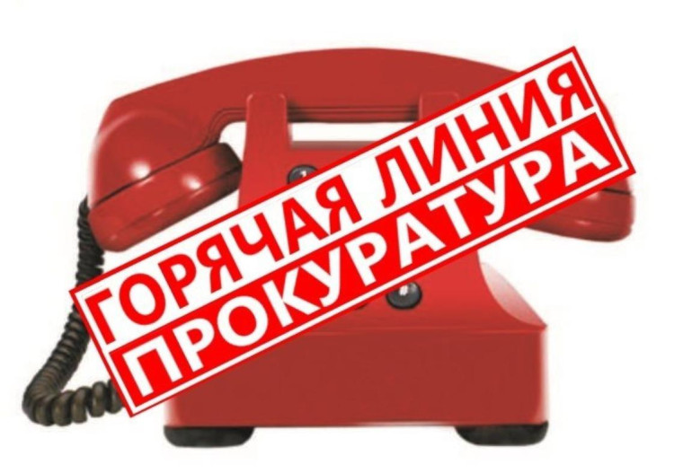 В прокуратуре Ингушетии действует «горячая линия» по вопросам теплоснабжения. В прокуратуре Ингушетии действует «горячая линия» по вопросам теплоснабжения.