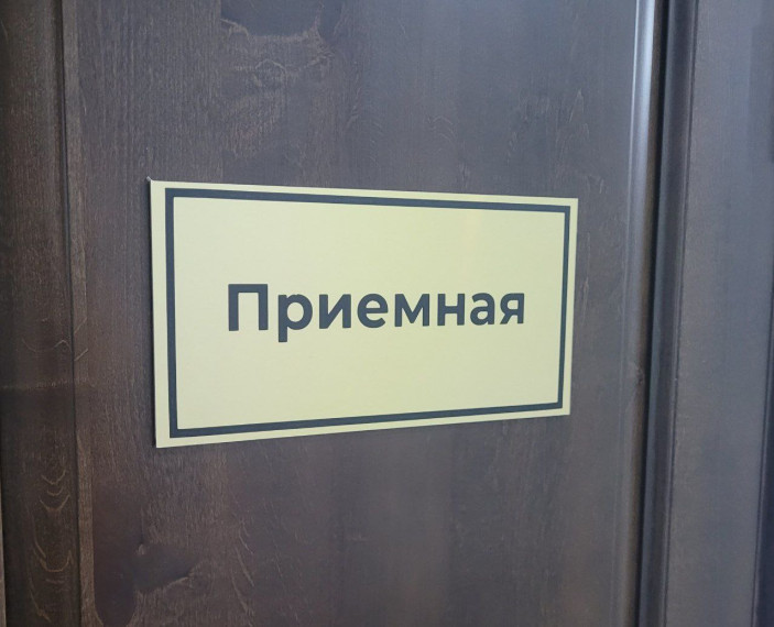 Информируем населения о номере приемной главы района. Информируем населения о номере приемной главы района.