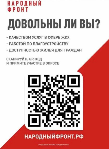 Жители района могут пройти онлайн-опрос. Жители района могут пройти онлайн-опрос.