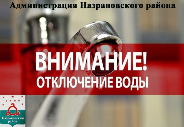 В с.п. Плиево временное отключение воды в связи с ремонтными работами. В с.п. Плиево временное отключение воды в связи с ремонтными работами.