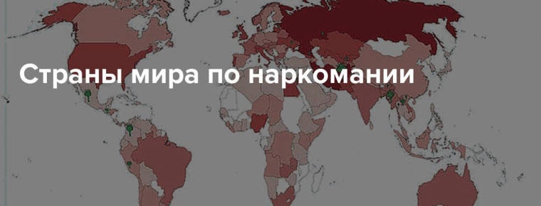 Потребление наркотиков растет во всем мире!. Потребление наркотиков растет во всем мире!.