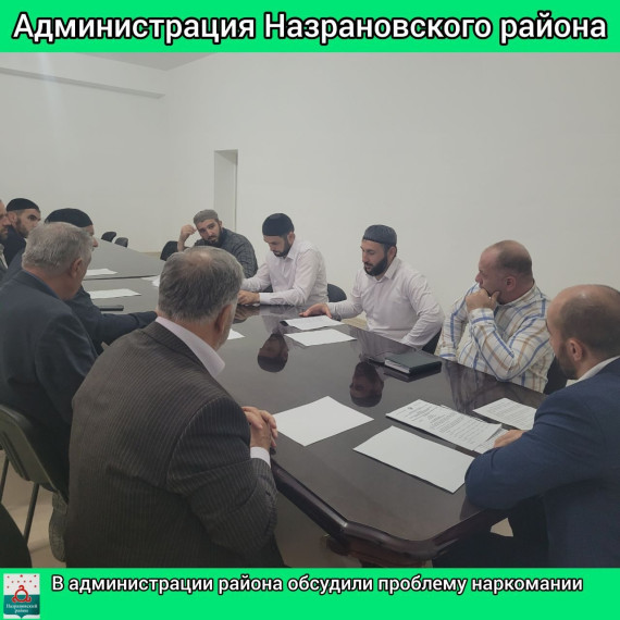 Заседание АНК. Заседание АНК.