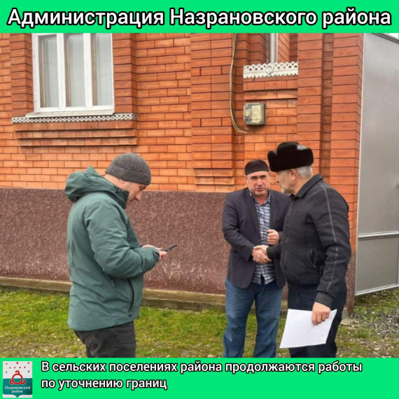 В сельских поселениях района продолжаются работы по уточнению границ. В сельских поселениях района продолжаются работы по уточнению границ.