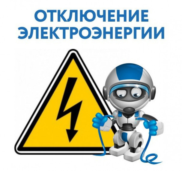 Внимание жителей с.п.Кантышево и Долаково!. Внимание жителей с.п.Кантышево и Долаково!.