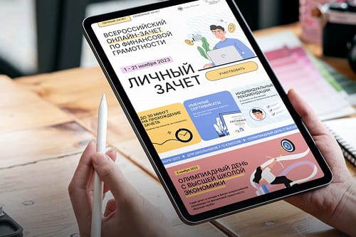 Банк России подвел итоги онлайн-зачета по финансовой грамотности. Банк России подвел итоги онлайн-зачета по финансовой грамотности.