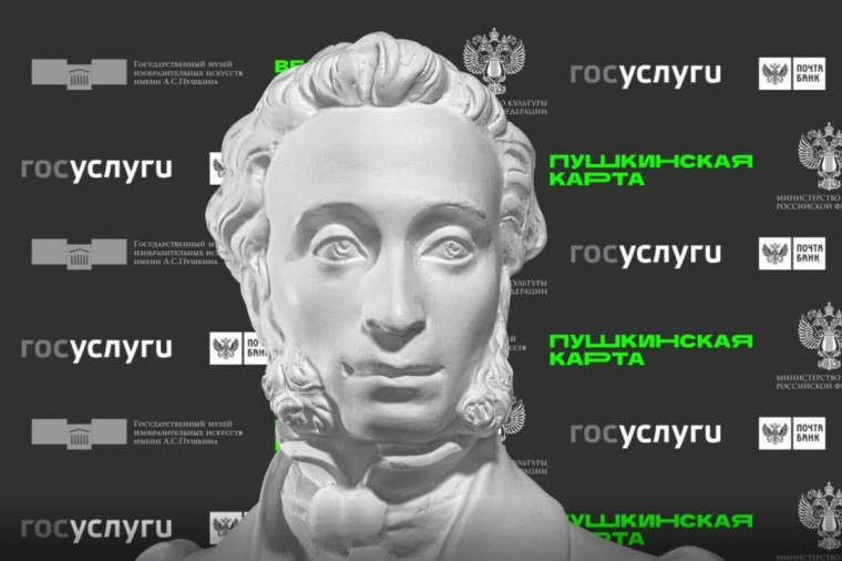 Расскажем вам о Пушкинской карте. Расскажем вам о Пушкинской карте.