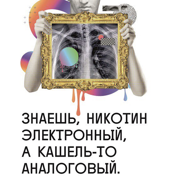 Это не курение, а парение!. Это не курение, а парение!.