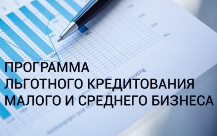 Более 90 млрд рублей льготных инвесткредитов получил малый и средний бизнес за 10 месяцев 2023 года. Более 90 млрд рублей льготных инвесткредитов получил малый и средний бизнес за 10 месяцев 2023 года.
