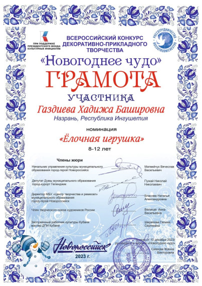 Воспитанницы филиала «ДК с. п. Долаково» стали участниками Всероссийского конкурса декаративно-прикладного творчества «Новогоднее чудо». Воспитанницы филиала «ДК с. п. Долаково» стали участниками Всероссийского конкурса декаративно-прикладного творчества «Новогоднее чудо».