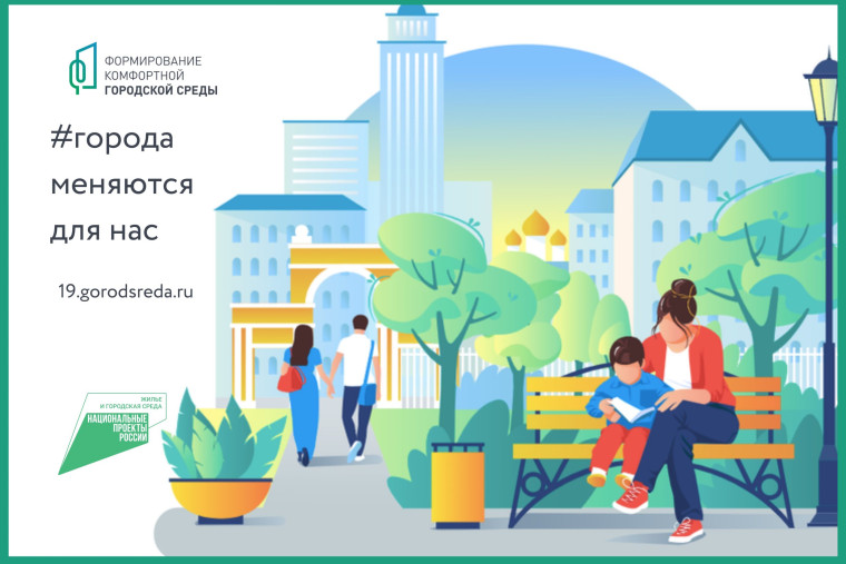 В Ингушетии благодаря реализации Приоритетного проекта по формированию комфортной городской среды с 2017 года благоустроено 240 общественных пространств. В Ингушетии благодаря реализации Приоритетного проекта по формированию комфортной городской среды с 2017 года благоустроено 240 общественных пространств.