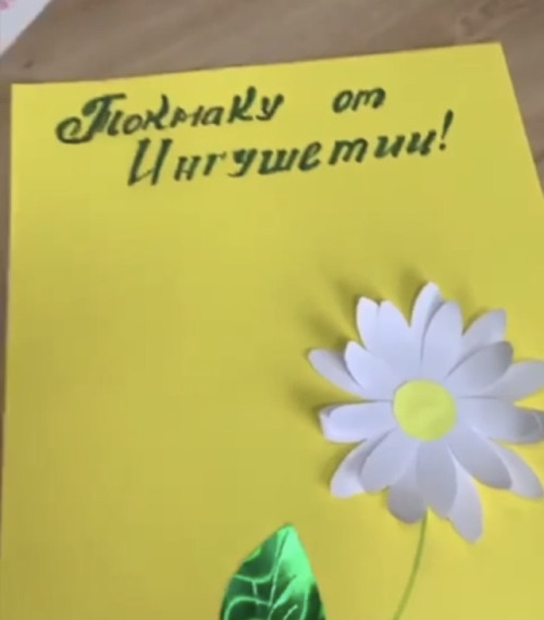 "Дети - детям". "Дети - детям".