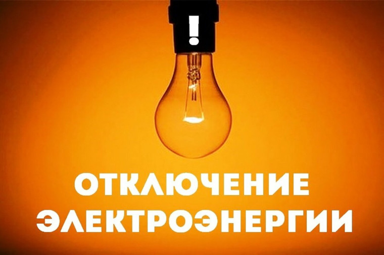 Отключение электроэнергии в с.п.Яндаре. Отключение электроэнергии в с.п.Яндаре.