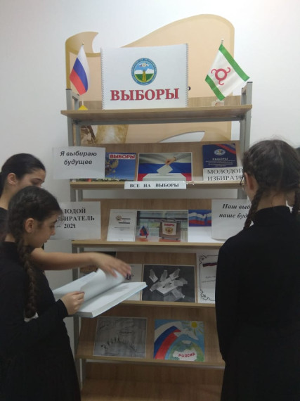 " Наш выбор - наше будущее". " Наш выбор - наше будущее".