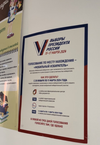 Началась проверка антитеррористической безопасности УИКов района. Началась проверка антитеррористической безопасности УИКов района.