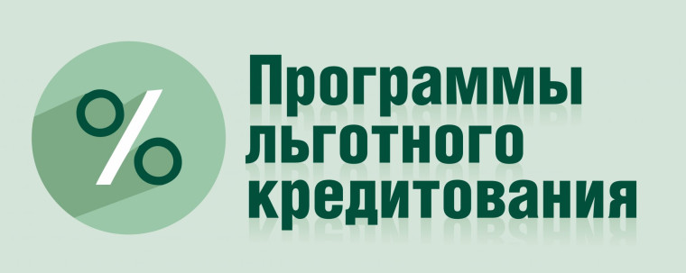 Малые технологические компании могут получить до 1 млрд рублей по программе льготного кредитования. Малые технологические компании могут получить до 1 млрд рублей по программе льготного кредитования.