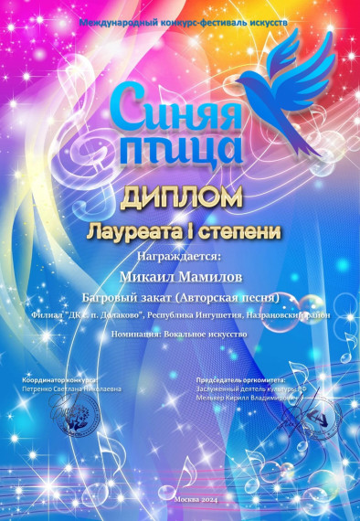 Работники филиала «ДК с. п. Долаково» стали лауреатами конкурса «СИНЯЯ ПТИЦА». Работники филиала «ДК с. п. Долаково» стали лауреатами конкурса «СИНЯЯ ПТИЦА».