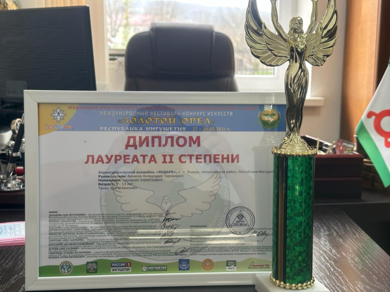 Хореографический ансамбль ДК с.п.Яндаре - "Яндаре" победил в фестиваль - конкурсе "Золотой Орел". Хореографический ансамбль ДК с.п.Яндаре - "Яндаре" победил в фестиваль - конкурсе "Золотой Орел".