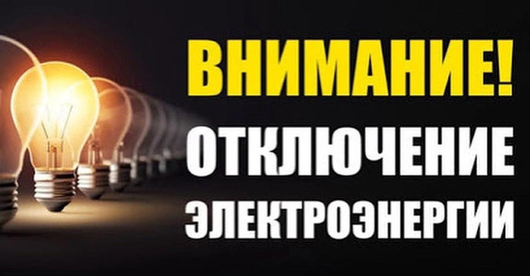 Отключение электроэнергии в с.п. Сурхахи. Отключение электроэнергии в с.п. Сурхахи.