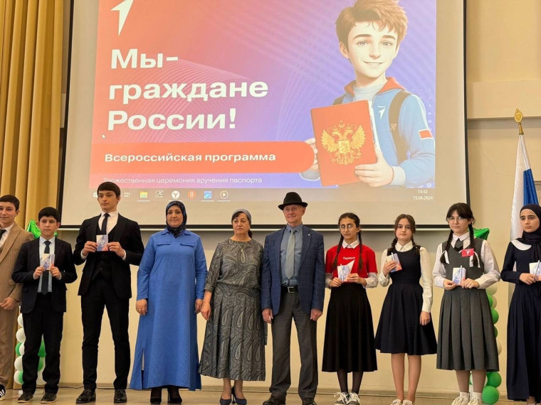 В с.п.Экажево прошла торжественная церемония вручения паспортов юным гражданам России. В с.п.Экажево прошла торжественная церемония вручения паспортов юным гражданам России.