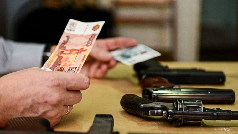 Сдай оружие и получи вознаграждение. Сдай оружие и получи вознаграждение.