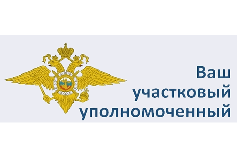 Контактные данные участковых Назрановского района. Контактные данные участковых Назрановского района.