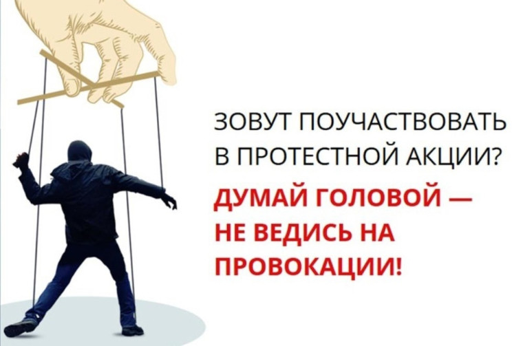 Несанкционированные митинги и ответственность за них. Несанкционированные митинги и ответственность за них.
