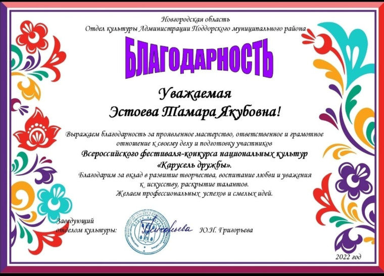 Сотрудники дома культура с.п.Барсуки стали лауреатами Всероссийского конкурса «Карусель дружбы". Сотрудники дома культура с.п.Барсуки стали лауреатами Всероссийского конкурса «Карусель дружбы".