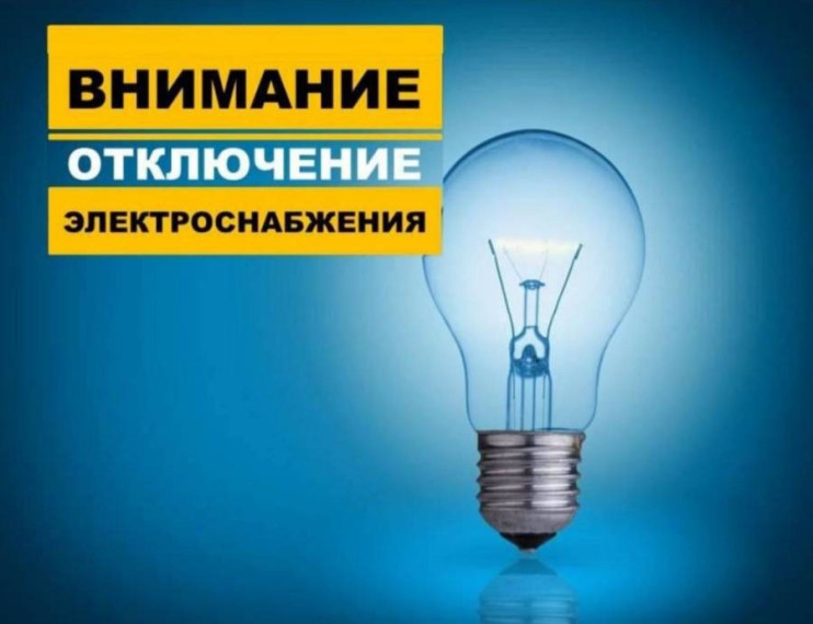 Отключение электроэнергии в с.п. Барсуки и Плиево. Отключение электроэнергии в с.п. Барсуки и Плиево.