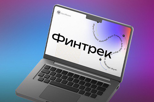 Ингушских студентов приглашают принять участие в вебинарах по финансовой грамотности. Ингушских студентов приглашают принять участие в вебинарах по финансовой грамотности.