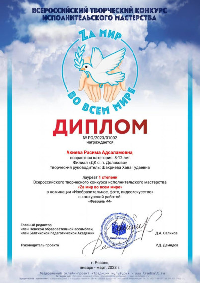 Воспитанники филиала "ДК с. п. Долаково" радуют новыми успехами. Воспитанники филиала "ДК с. п. Долаково" радуют новыми успехами.