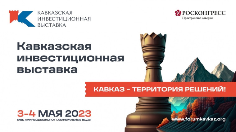 Ингушетия примет участие в инвестиционном форуме. Ингушетия примет участие в инвестиционном форуме.