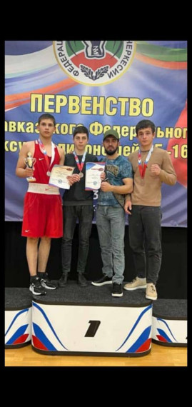 1 серебро и 2 бронзы завоевали спортсмены с.п. Кантышево на первенстве СКФО по боксу. 1 серебро и 2 бронзы завоевали спортсмены с.п. Кантышево на первенстве СКФО по боксу.