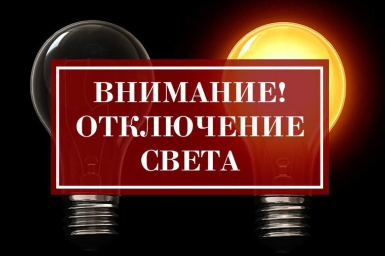 Отключение электроснабжения в с.п.Сурхахи. Отключение электроснабжения в с.п.Сурхахи.