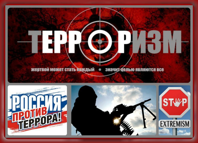 Терроризм – угроза обществу. Терроризм – угроза обществу.