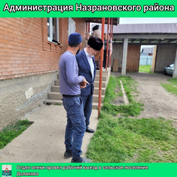 В администрацию района поступило анонимное сообщение о том, что житель села Долаково избивает своего сына.. В администрацию района поступило анонимное сообщение о том, что житель села Долаково избивает своего сына..